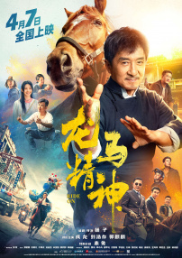 操各国老太太